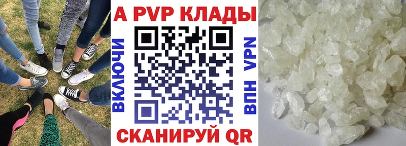 Alpha PVP СК  Купить  Курчатов 
