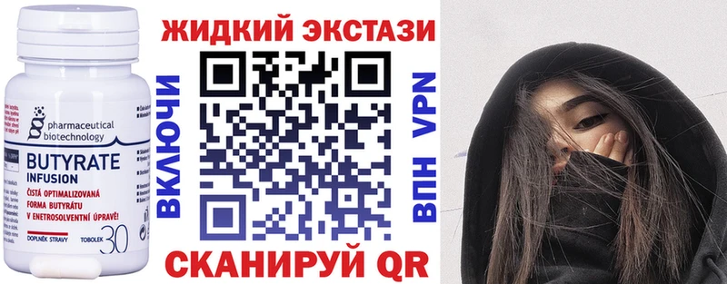 Купить где  Курчатов  Бутират Butirat 