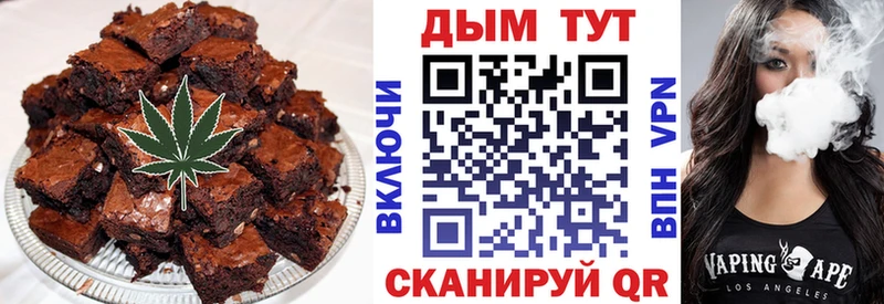 Печенье с ТГК марихуана  Купить где  Курчатов 