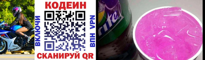 Codein напиток Lean (лин)  Купить закладки  Курчатов 