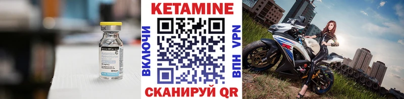 Купить где  Курчатов  КЕТАМИН VHQ 