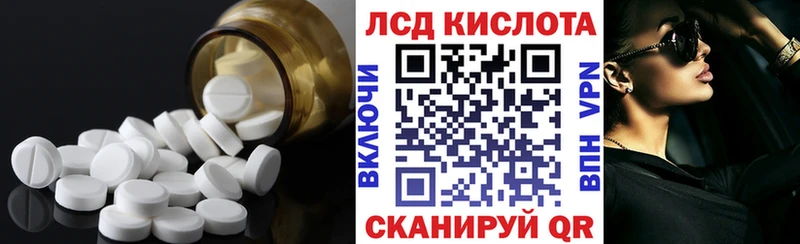Лсд 25 экстази кислота  Купить где  Курчатов 