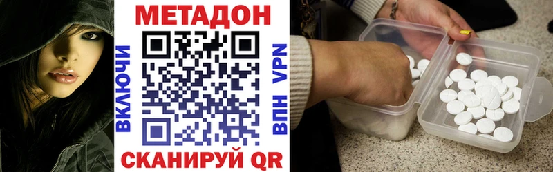 Купить Курчатов Метадон кристалл
